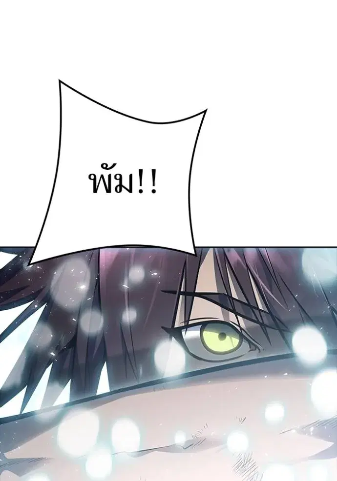 Tower of God ตอนที่ 646 หน้า 325