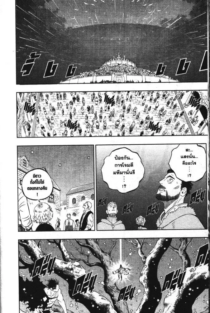 Black Clover ตอนที่ 355 หน้า 11