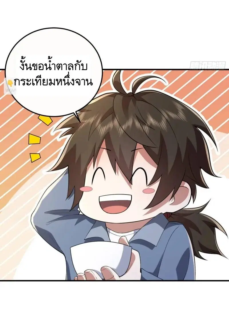 The First Order ตอนที่ 339 หน้า 44