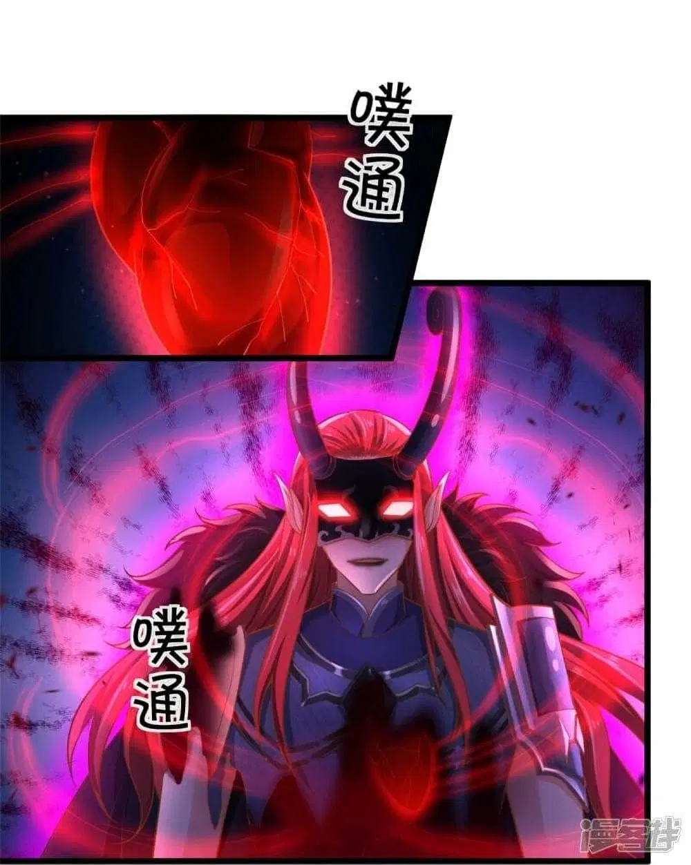Sky Sword God ตอนที่ 461 หน้า 22