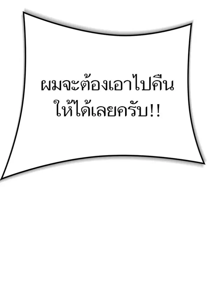 Tower of God ตอนที่ 637 หน้า 250
