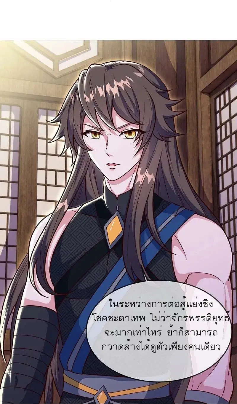 Peerless Battle Spirit ตอนที่ 557 หน้า 37