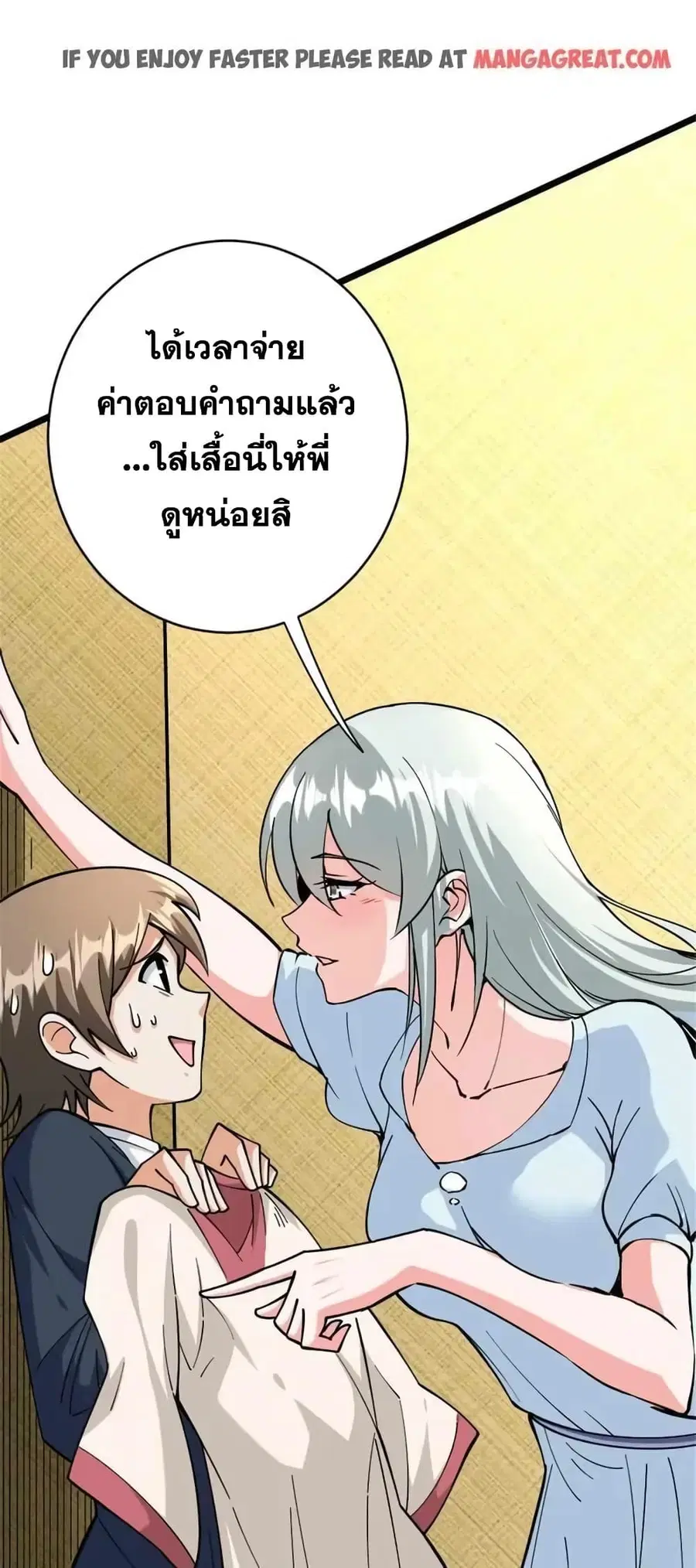 Release That Witch ตอนที่ 450 หน้า 28