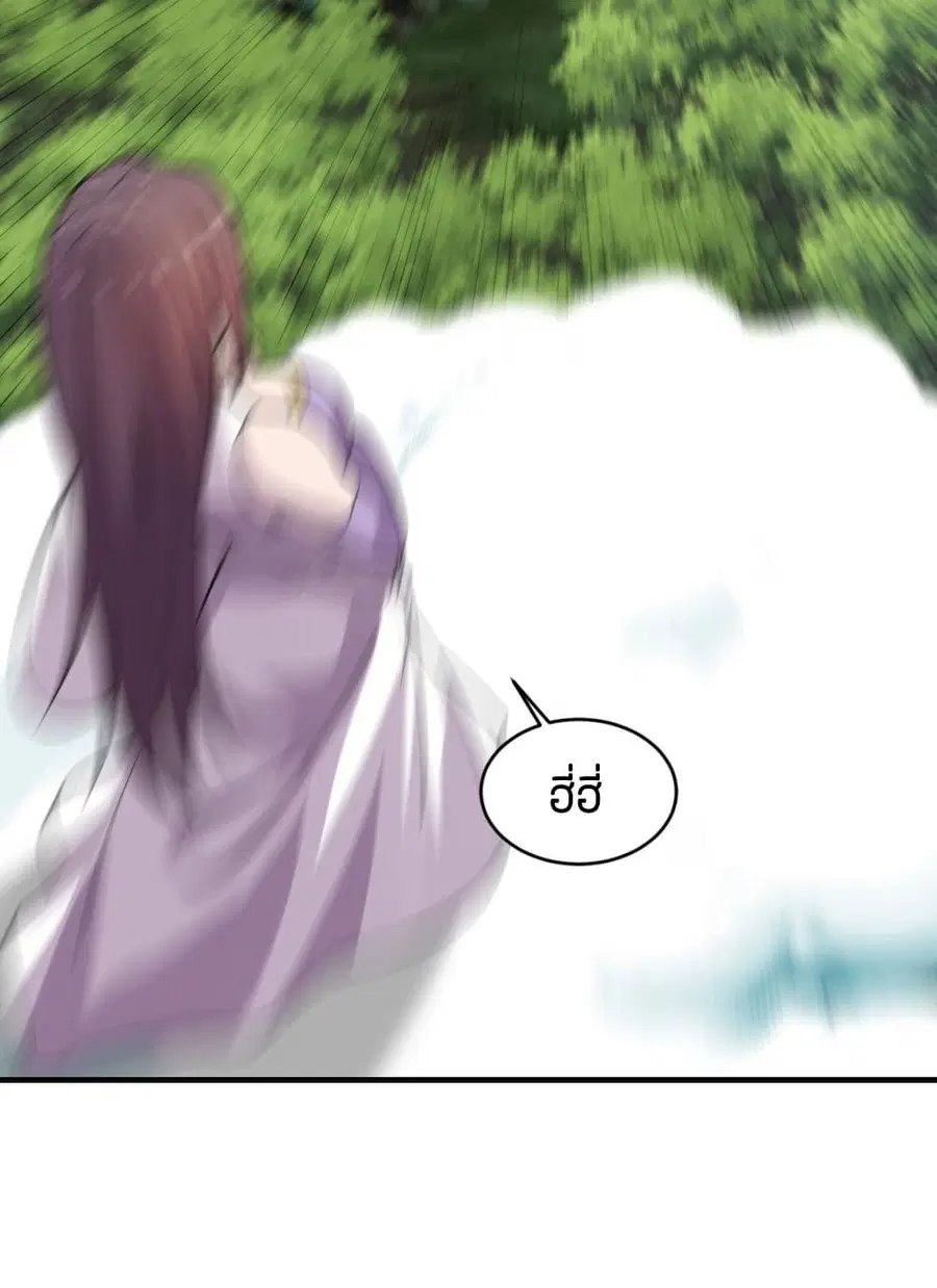 Banished Disciple’s Counterattack ราชาอมตะผู้ถูกขับไล่ ตอนที่ 186 หน้า 32
