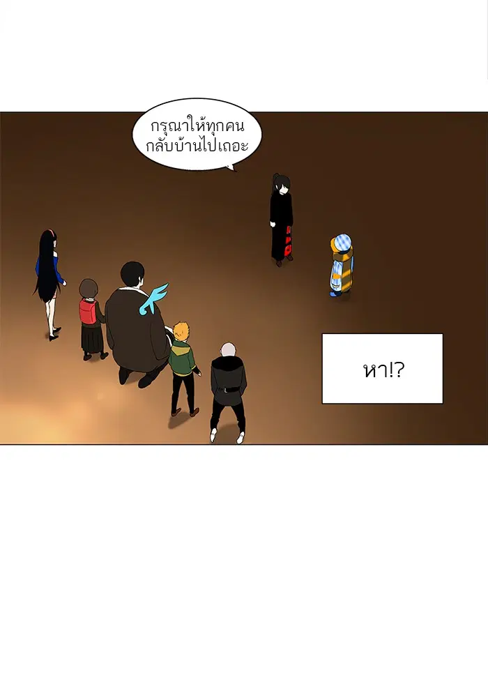 Tower of God ตอนที่ 88 หน้า 40