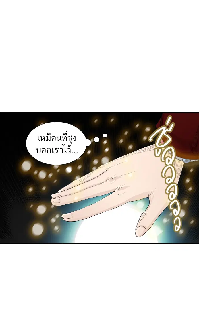 Tower of God ตอนที่ 363 หน้า 67