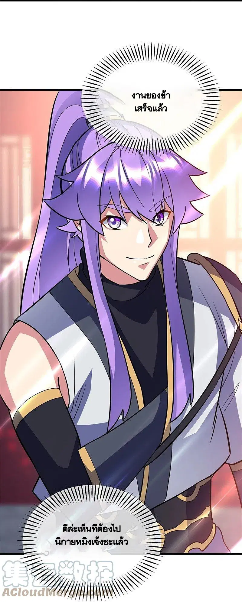 Peerless Battle Spirit ตอนที่ 422 หน้า 13
