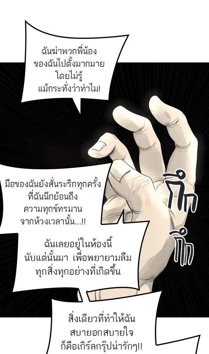 Tower of God ตอนที่ 438 หน้า 48