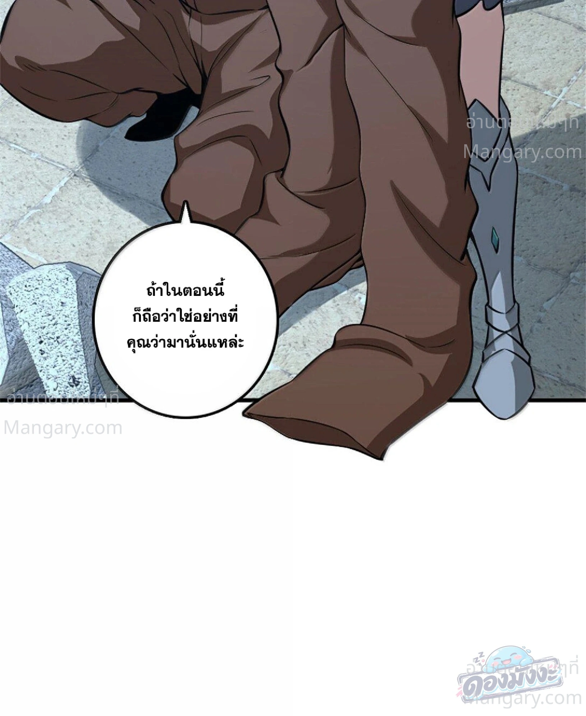 Release That Witch ตอนที่ 616 หน้า 34
