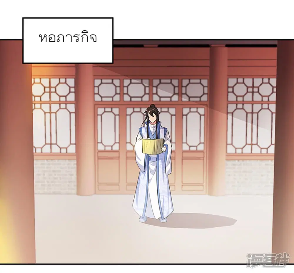 Peerless Battle Spirit ตอนที่ 282 หน้า 22