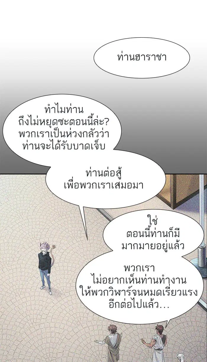 Tower of God ตอนที่ 489 หน้า 168