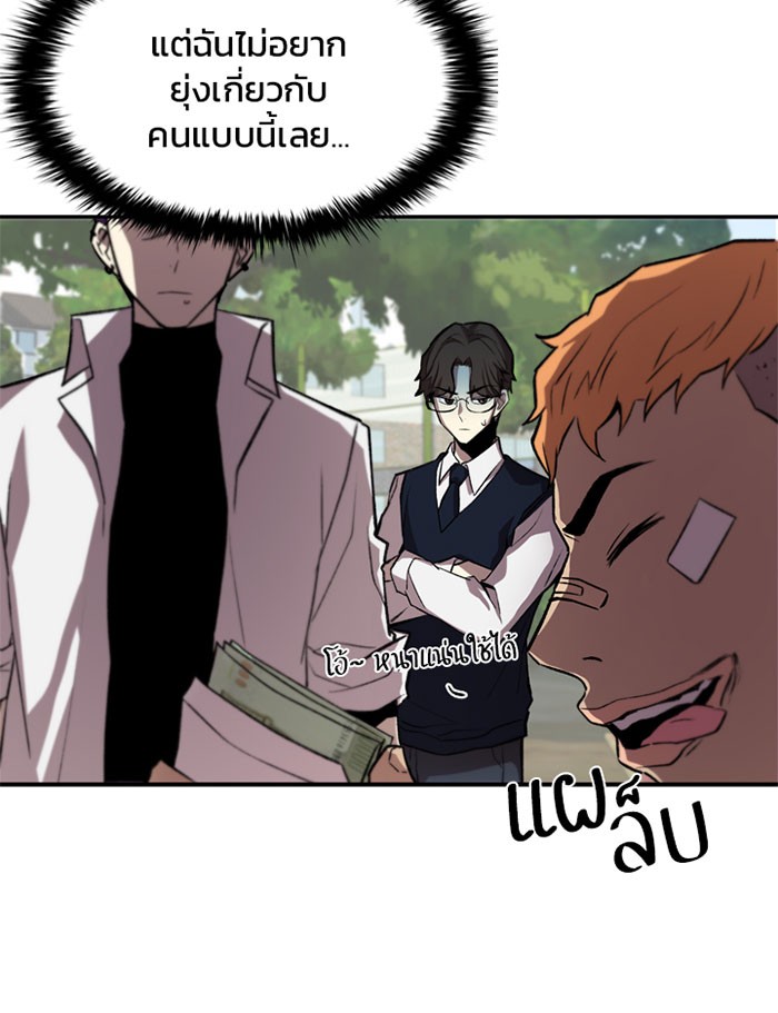 Villain to Kill ตอนที่ 8 หน้า 101