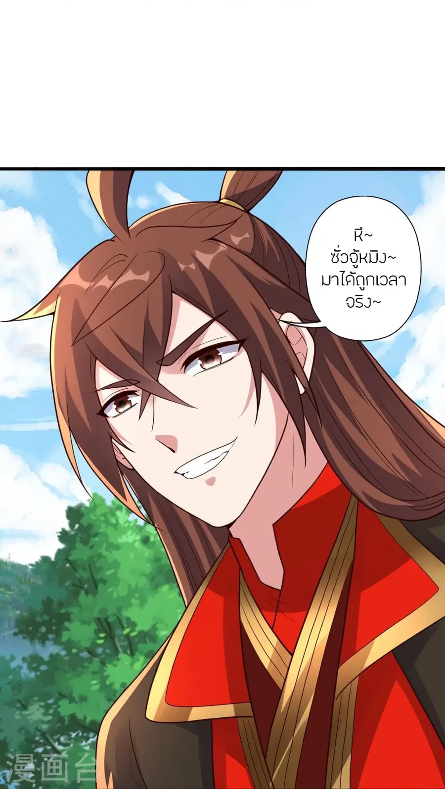 Banished Disciple’s Counterattack ราชาอมตะผู้ถูกขับไล่ ตอนที่ 277 หน้า 86