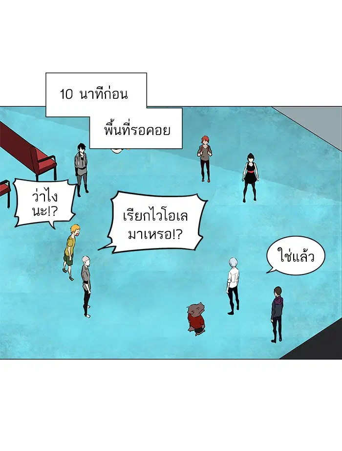 Tower of God ตอนที่ 167 หน้า 15