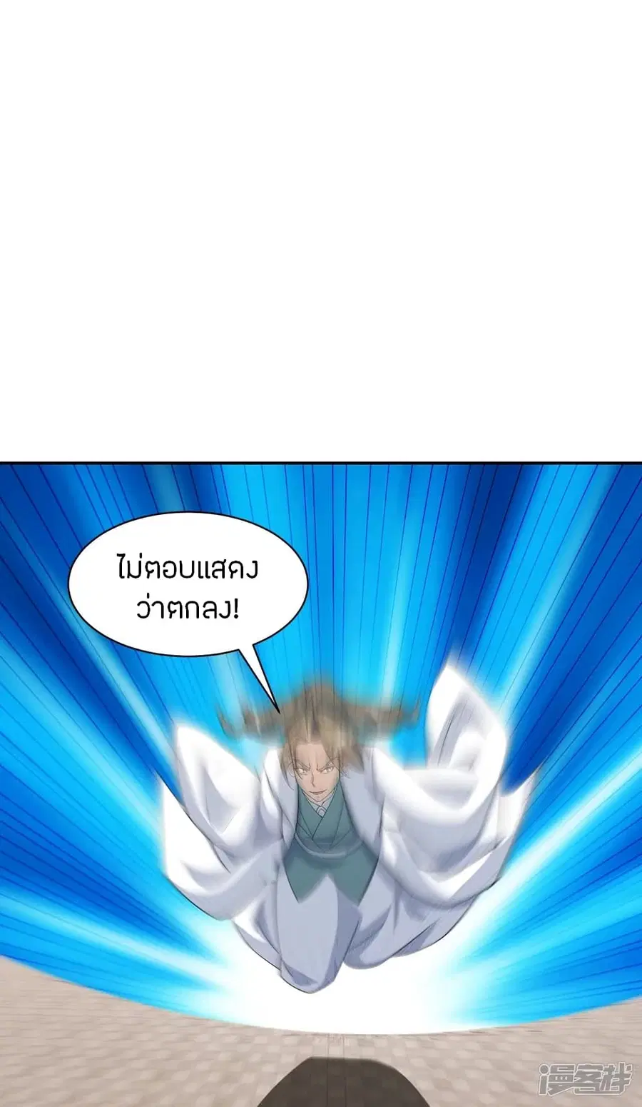 Banished Disciple’s Counterattack ราชาอมตะผู้ถูกขับไล่ ตอนที่ 248 หน้า 51