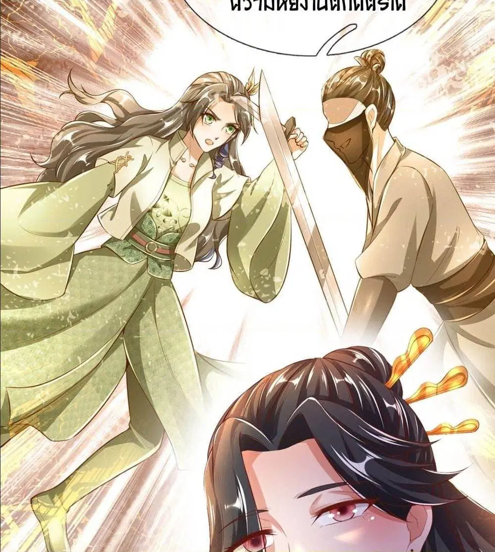 Sky Sword God ตอนที่ 315 หน้า 31