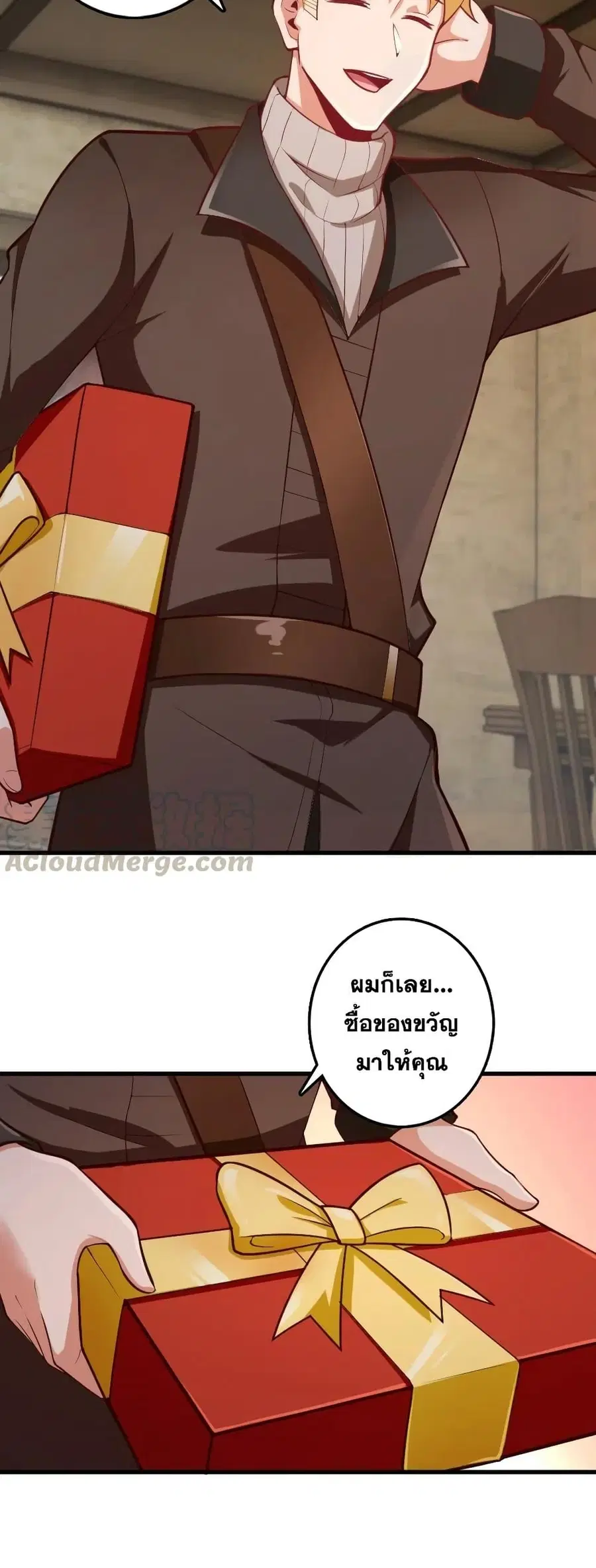 Release That Witch ตอนที่ 280 หน้า 10