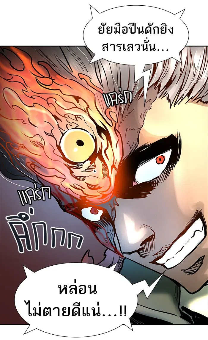 Tower of God ตอนที่ 475 หน้า 149