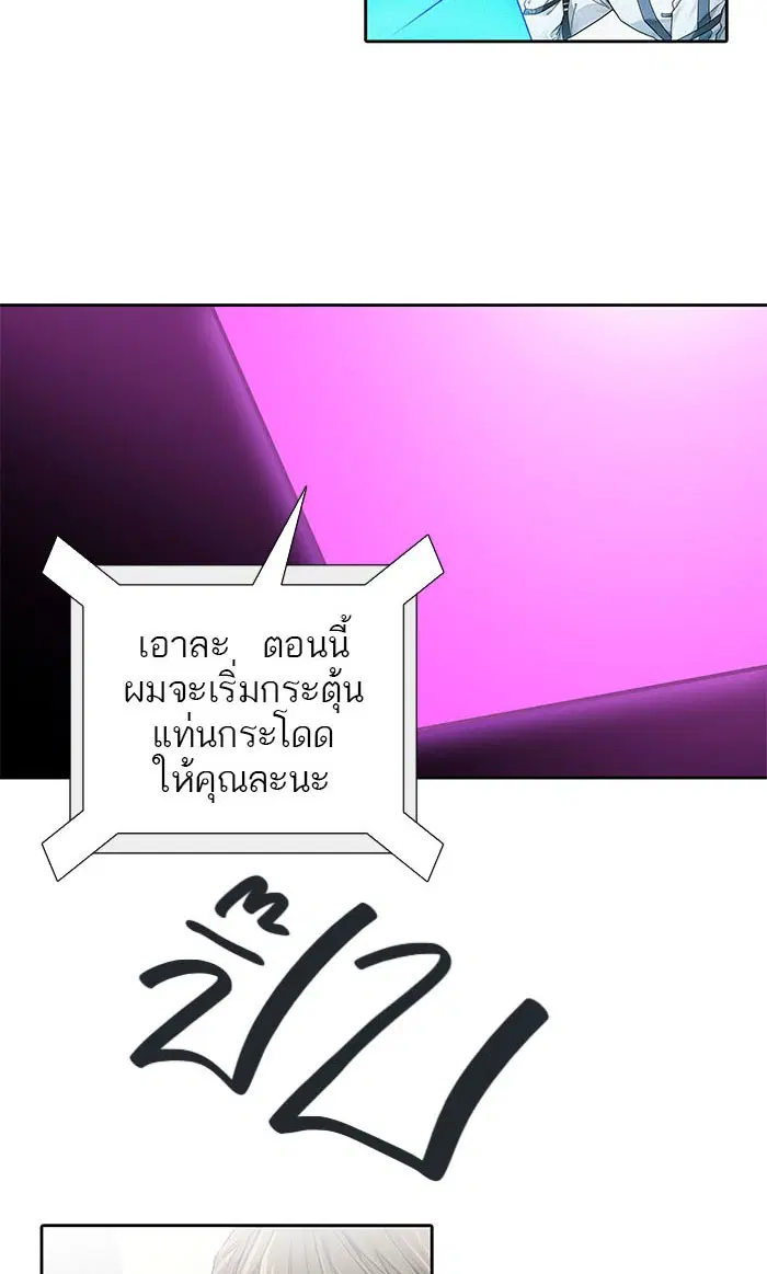 Tower of God ตอนที่ 495 หน้า 155