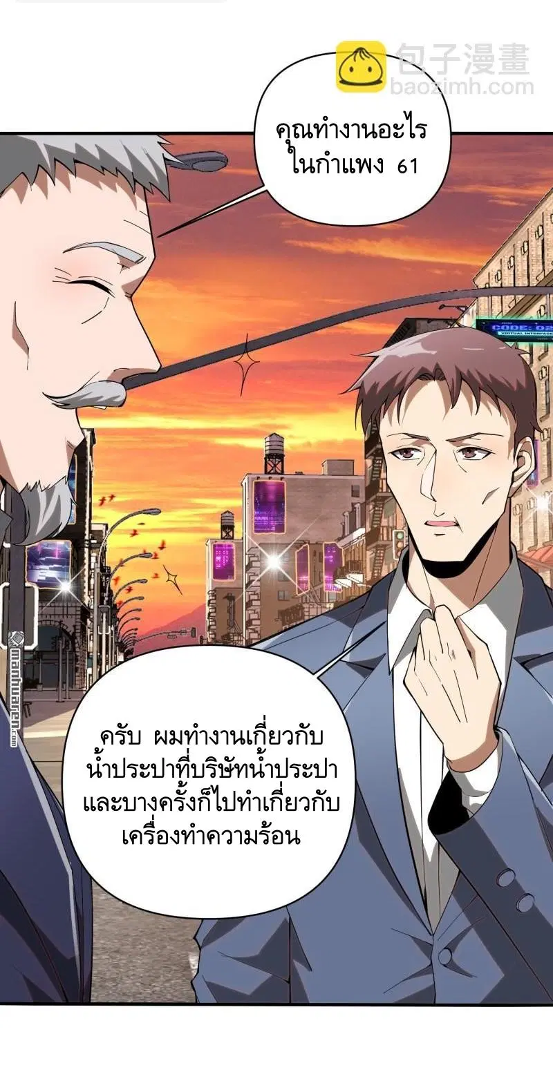 The First Order ตอนที่ 376 หน้า 26