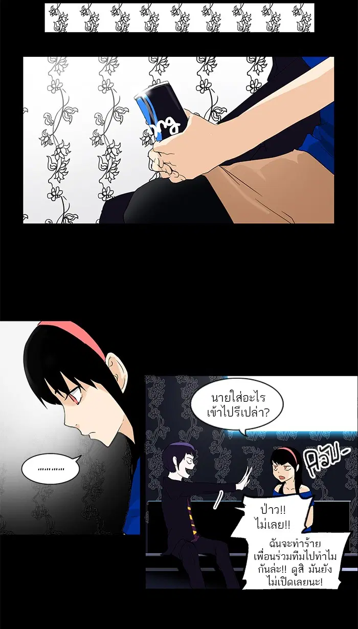 Tower of God ตอนที่ 97 หน้า 6