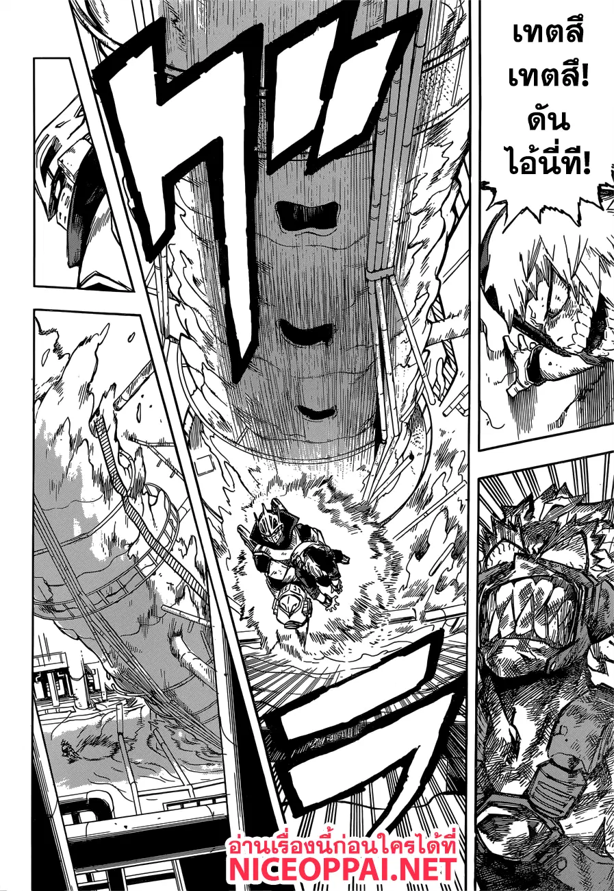 Boku no Hero Academia (My Hero Academia) ตอนที่ 205 หน้า 14