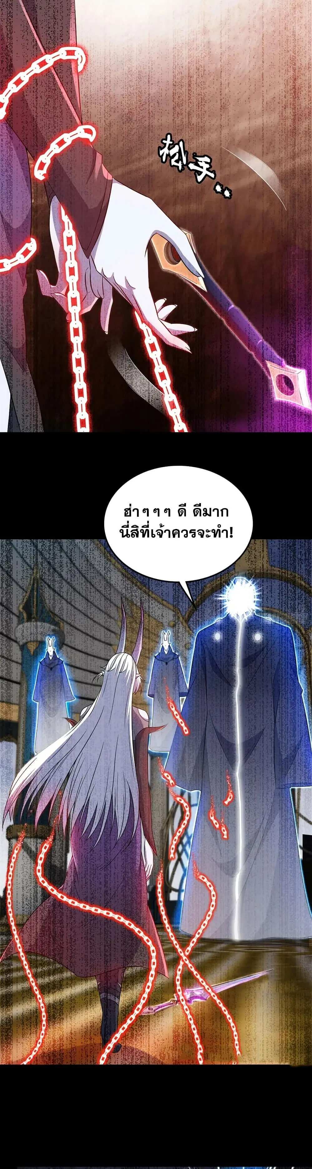 My Wife is a Demon Queen ตอนที่ 403 หน้า 8