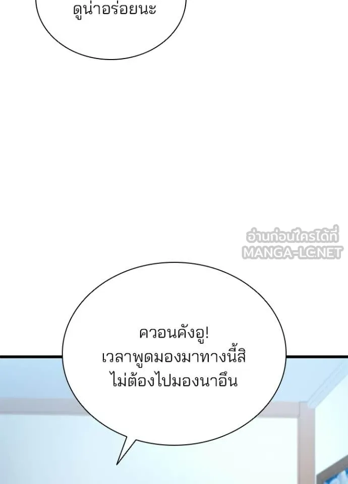 Villain to Kill ตอนที่ 215 หน้า 71