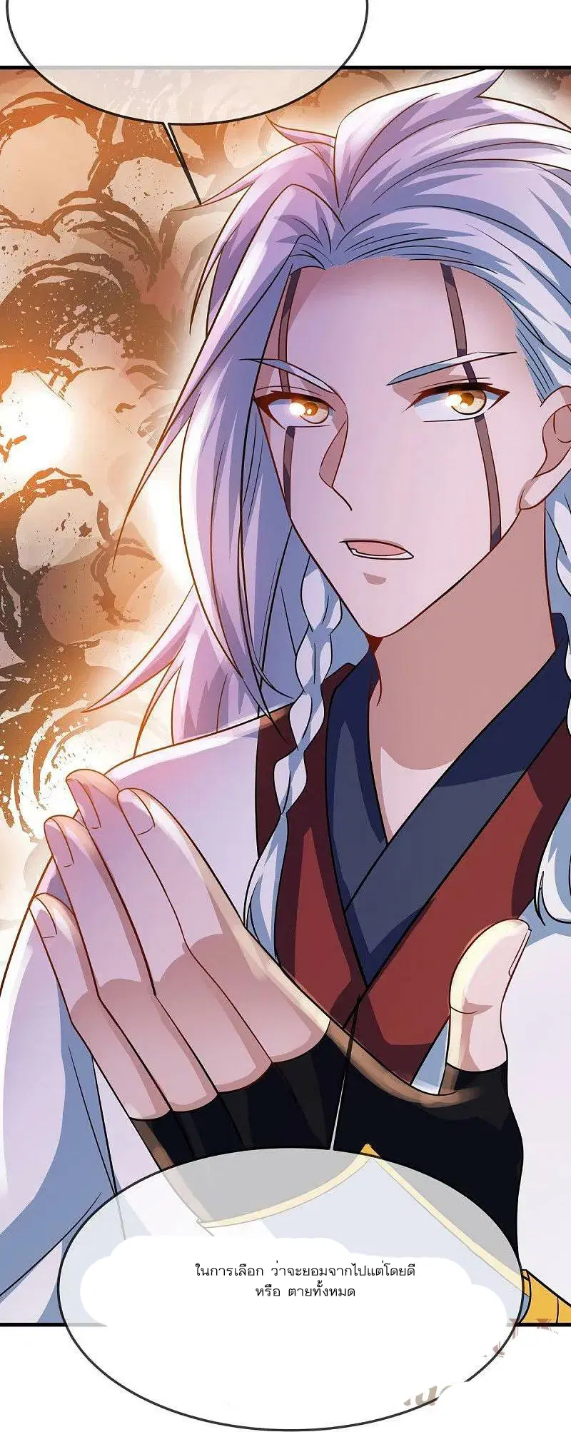 Peerless Battle Spirit ตอนที่ 549 หน้า 31
