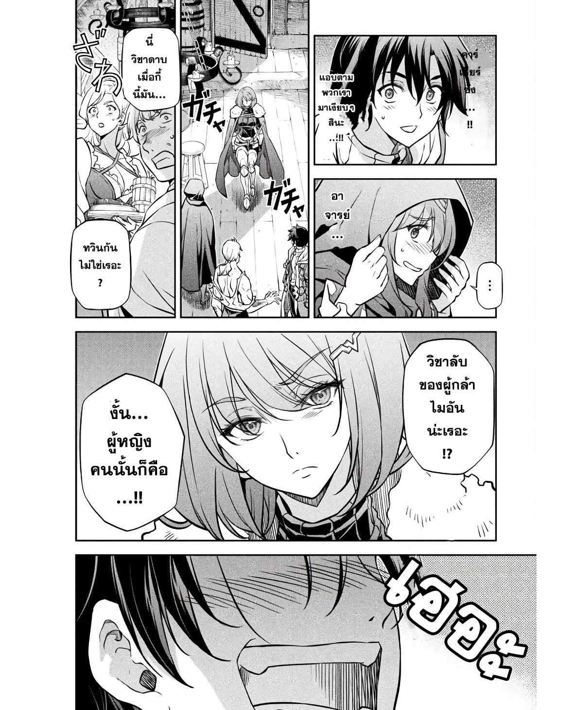 Drawing: Saikyou Mangaka wa Oekaki Skill de Isekai Musou Suru! นักวาดมังงะผู้ไร้เทียมทาน ณ แดนต่างโลก ตอนที่ 65 หน้า 12
