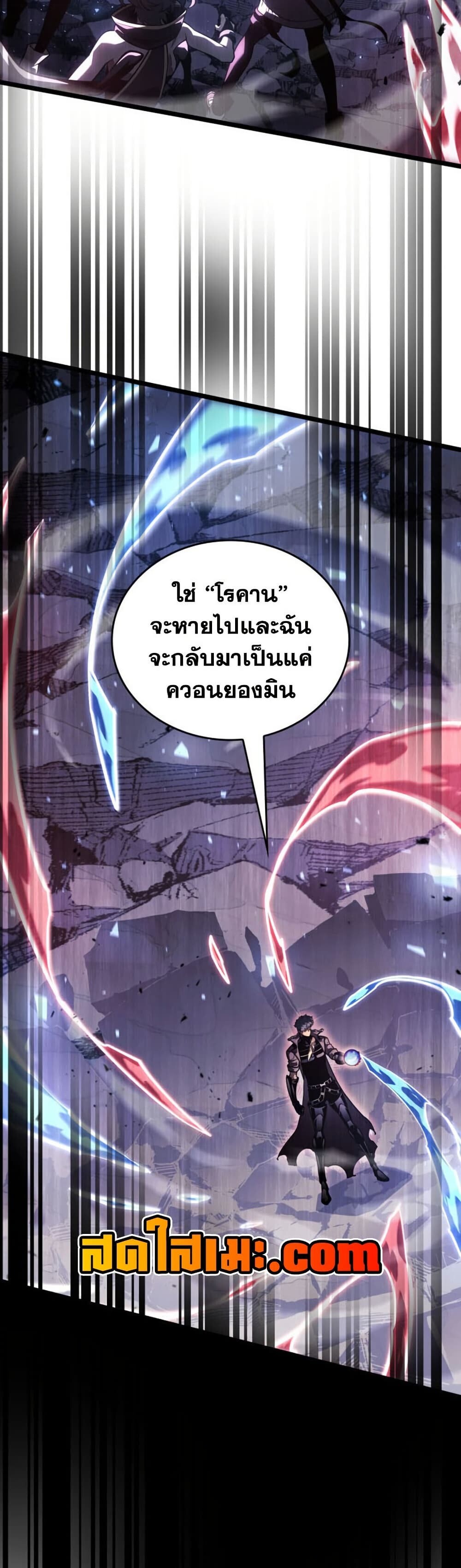 Return of the SSS-Class Ranker ตอนที่ 199 หน้า 29