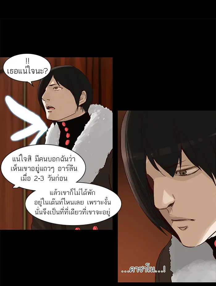 Tower of God ตอนที่ 124 หน้า 19