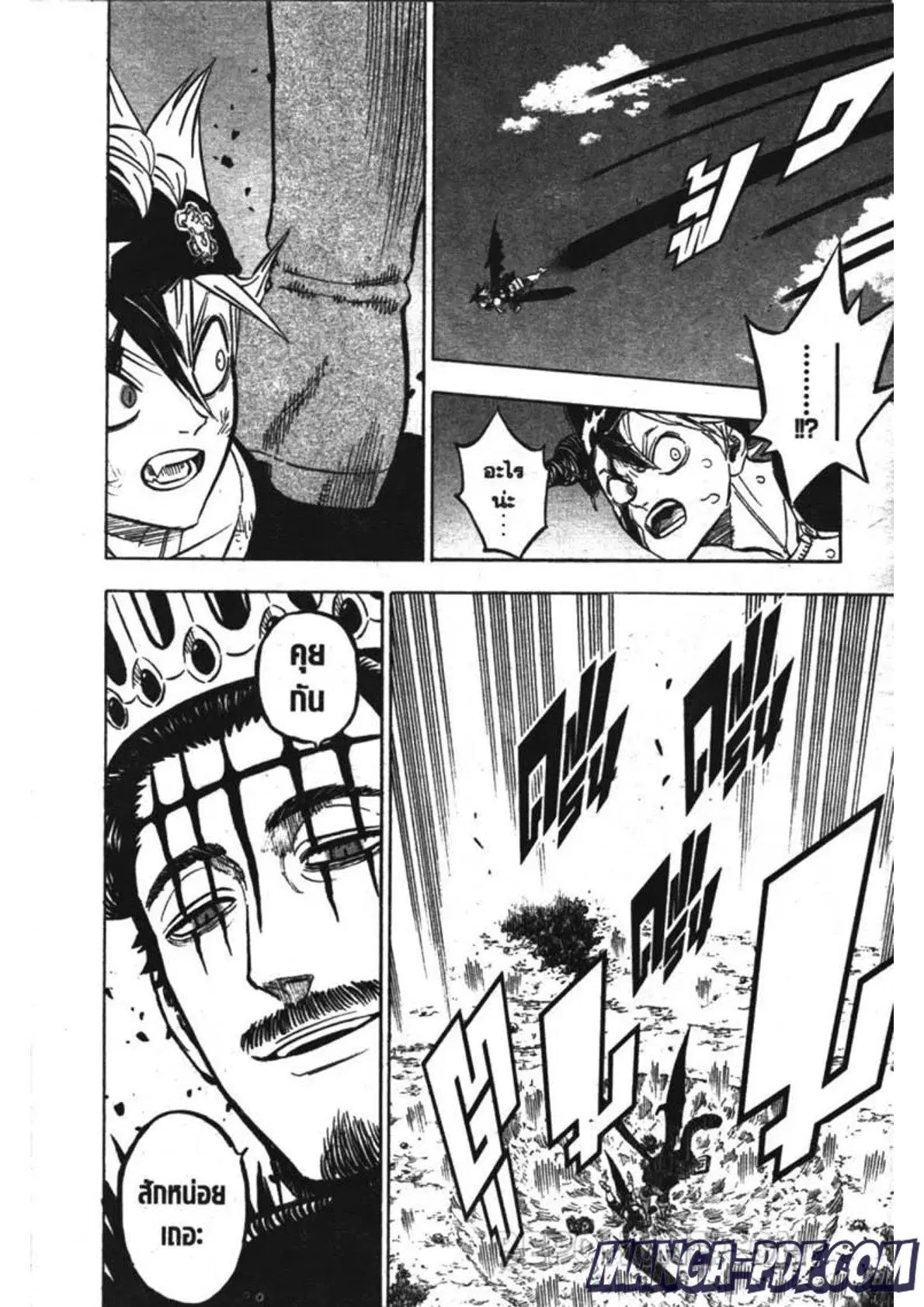 Black Clover ตอนที่ 242 หน้า 6