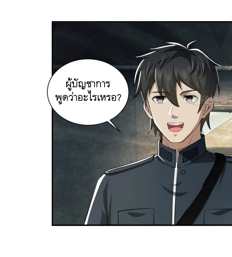 The First Order ตอนที่ 202 หน้า 15