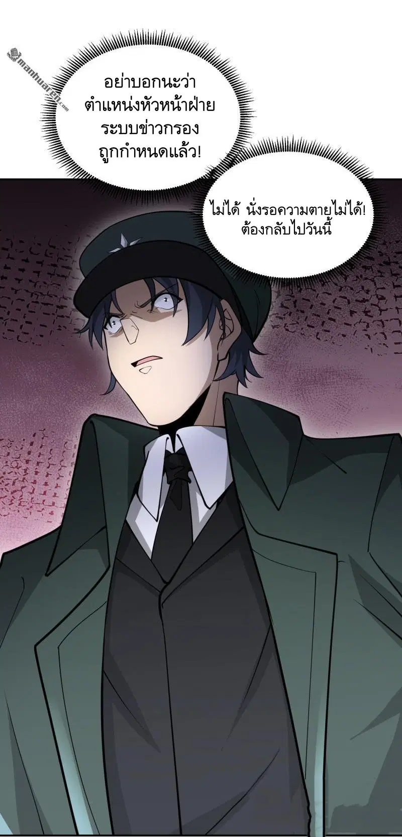 The First Order ตอนที่ 396 หน้า 17