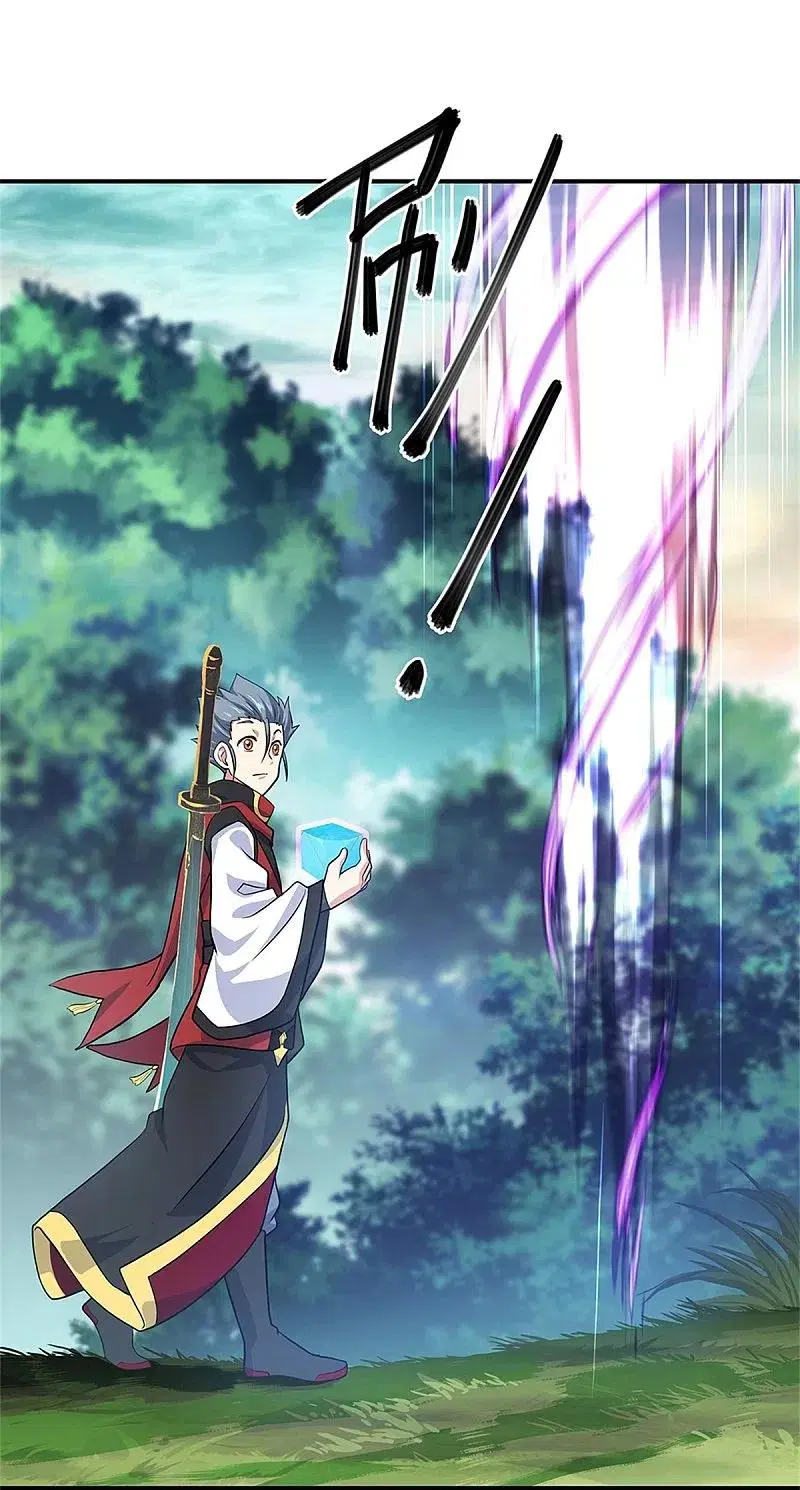 Peerless Battle Spirit ตอนที่ 356 หน้า 26