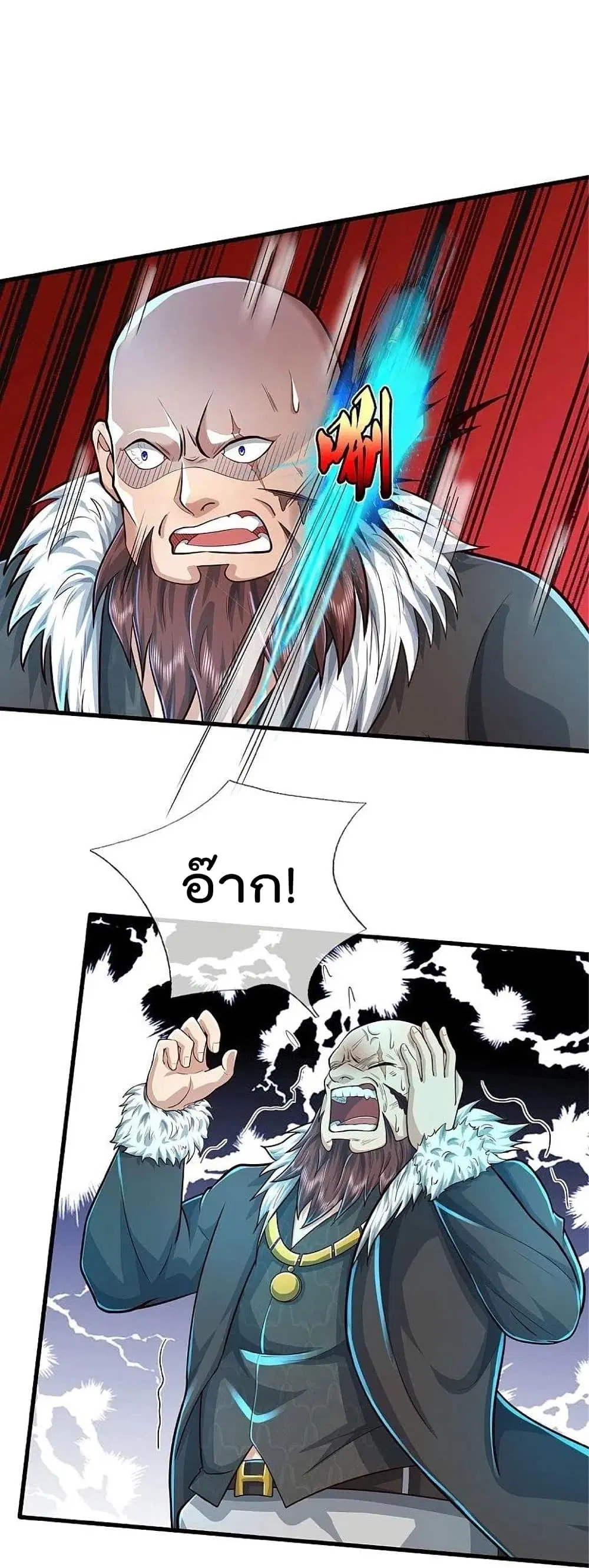 I’m the Great Immortal ตอนที่ 467 หน้า 25