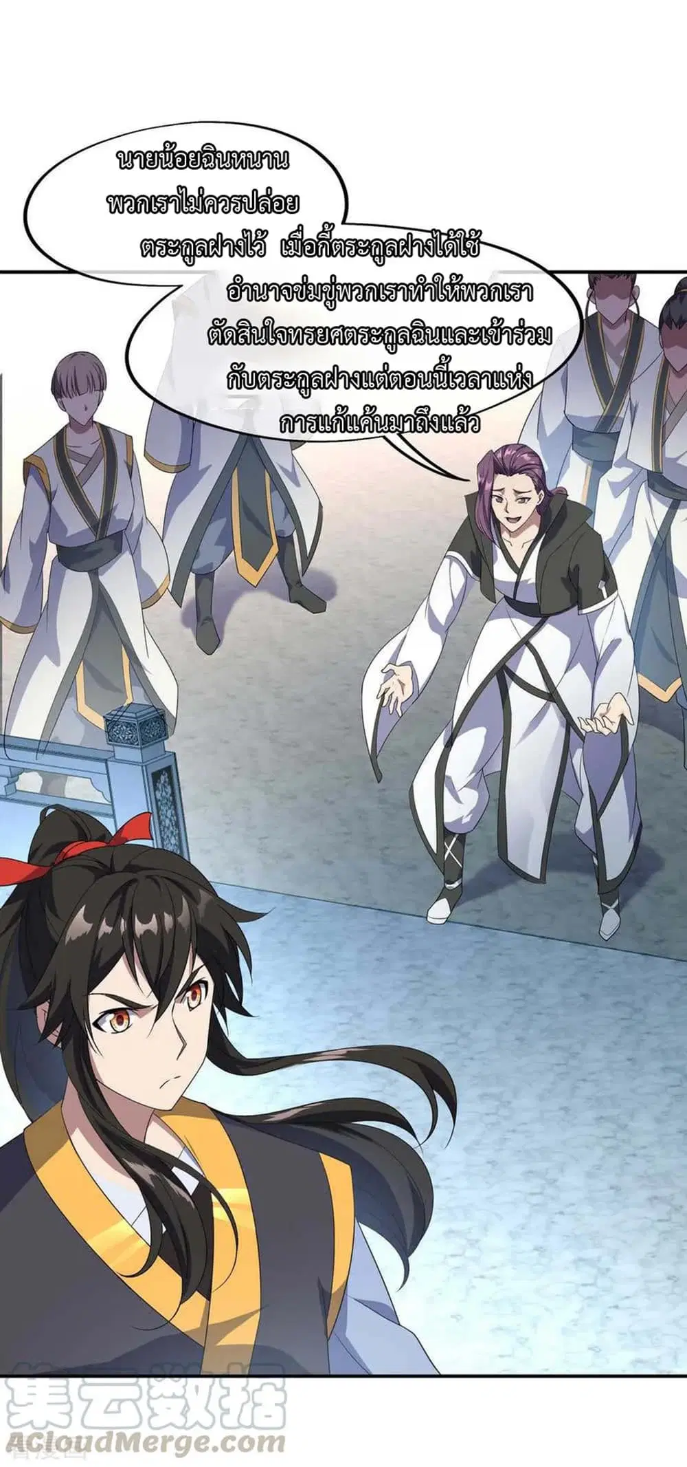 Peerless Battle Spirit ตอนที่ 43 หน้า 21