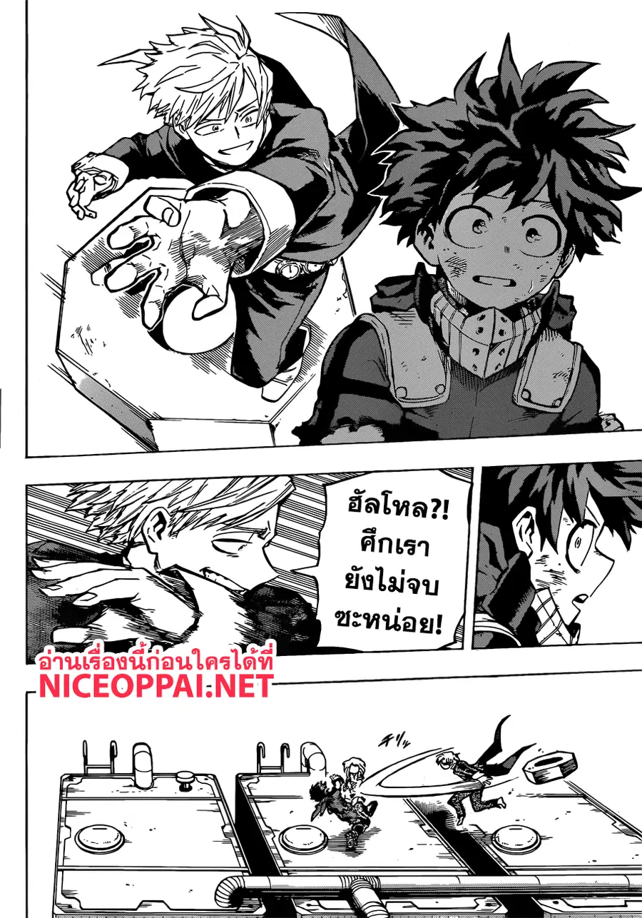 My Hero Academia ตอนที่ 213 หน้า 9