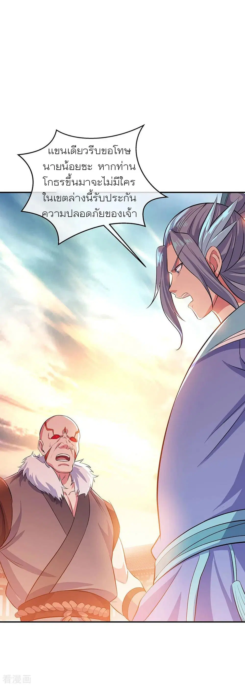 Peerless Battle Spirit ตอนที่ 265 หน้า 17