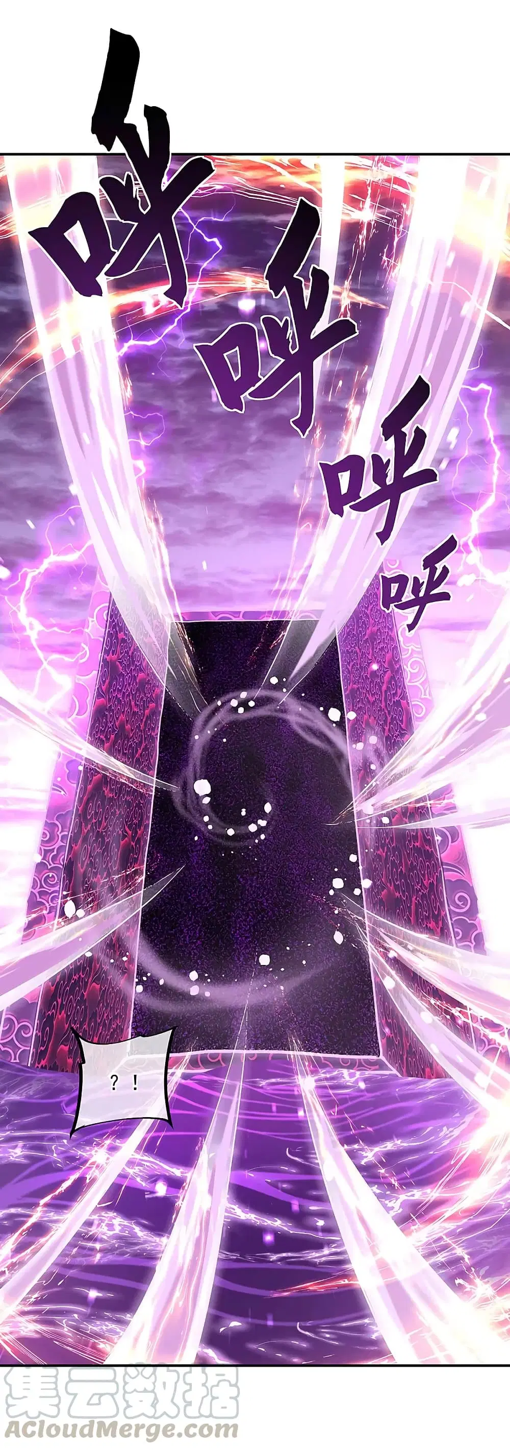 Peerless Battle Spirit ตอนที่ 310 หน้า 43