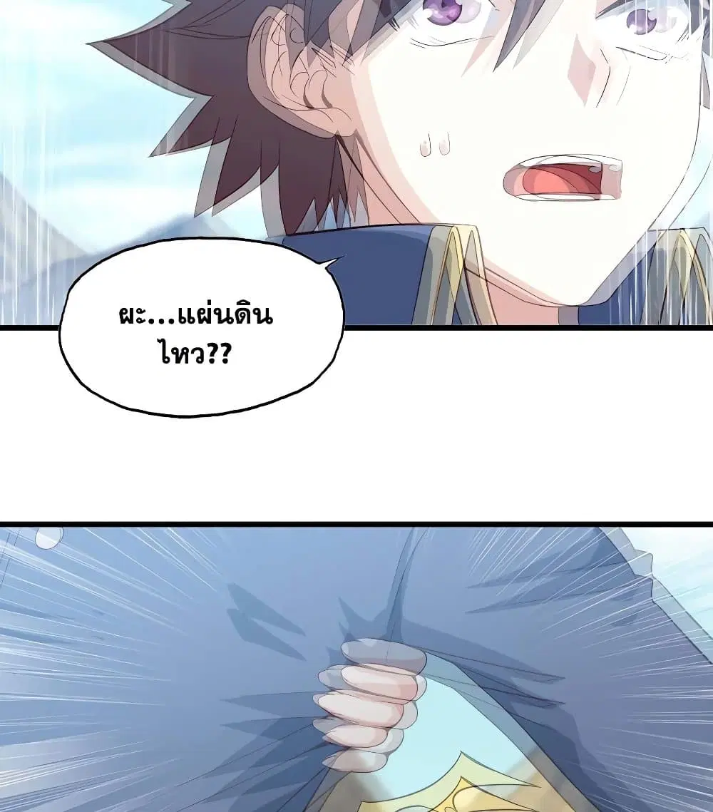 My Wife is a Demon Queen ตอนที่ 204 หน้า 14