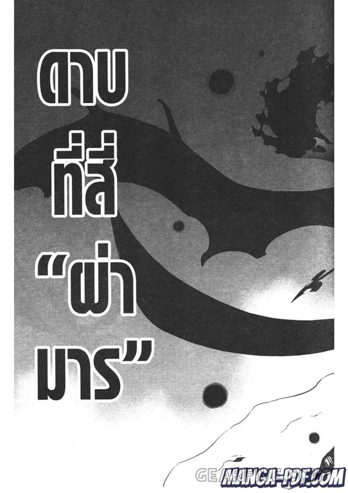 Black Clover ตอนที่ 316 หน้า 7