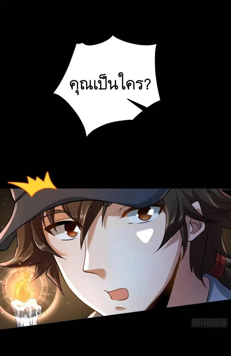 The First Order ตอนที่ 332 หน้า 14