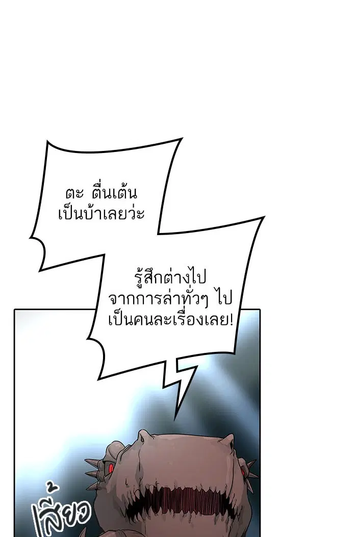 Tower of God ตอนที่ 503 หน้า 94