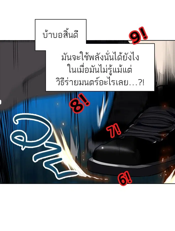 Tower of God ตอนที่ 273 หน้า 40