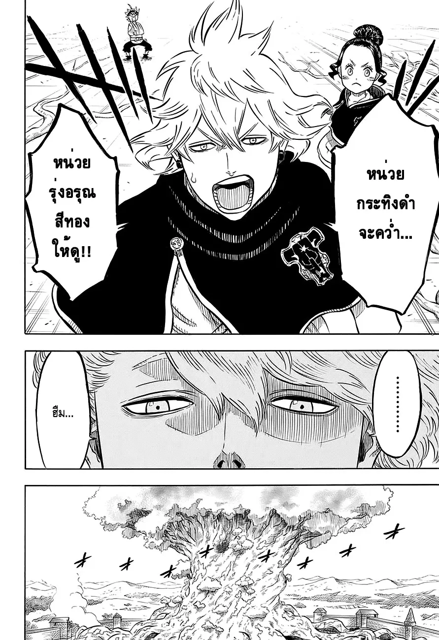 Black Clover ตอนที่ 78 หน้า 18