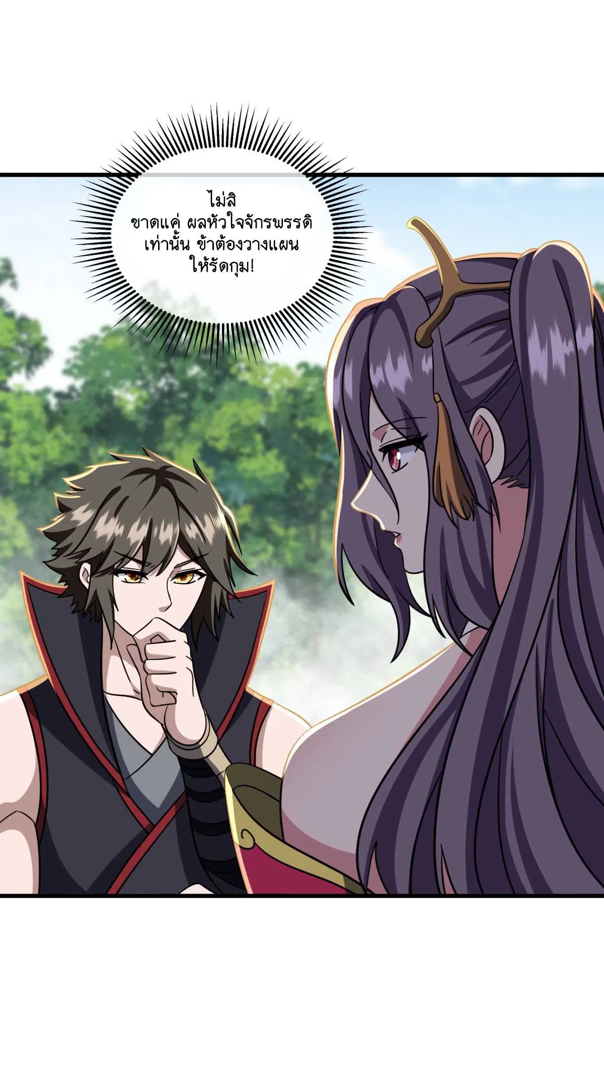 Peerless Battle Spirit ตอนที่ 696 หน้า 42