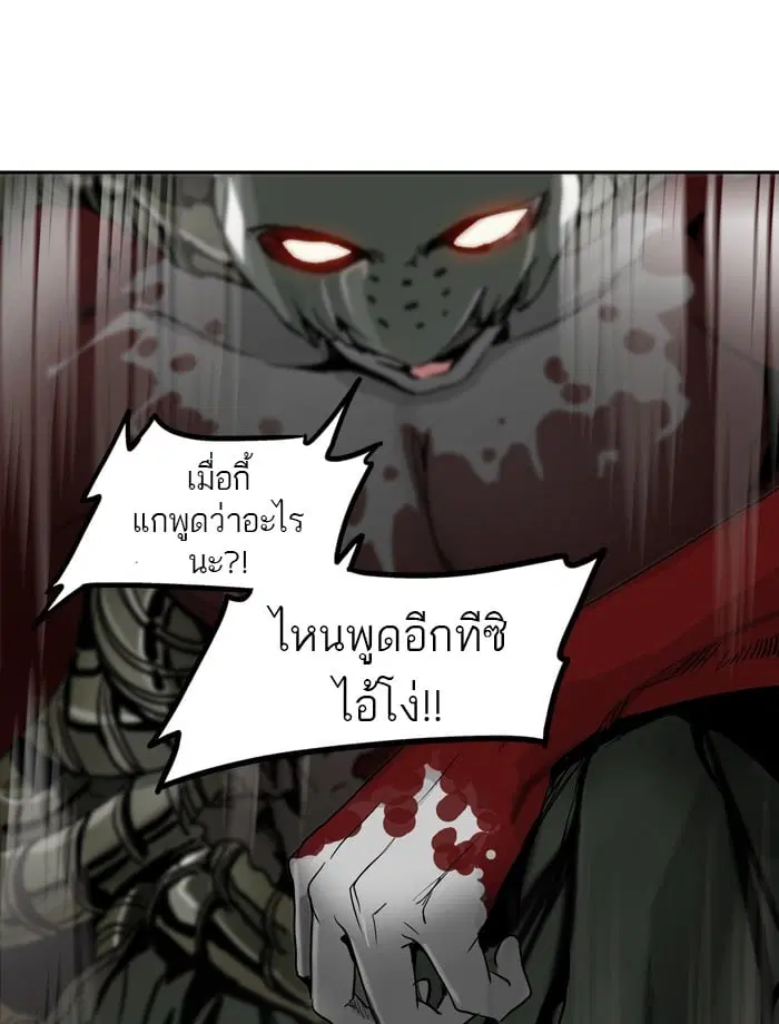 Tower of God ตอนที่ 289 หน้า 67
