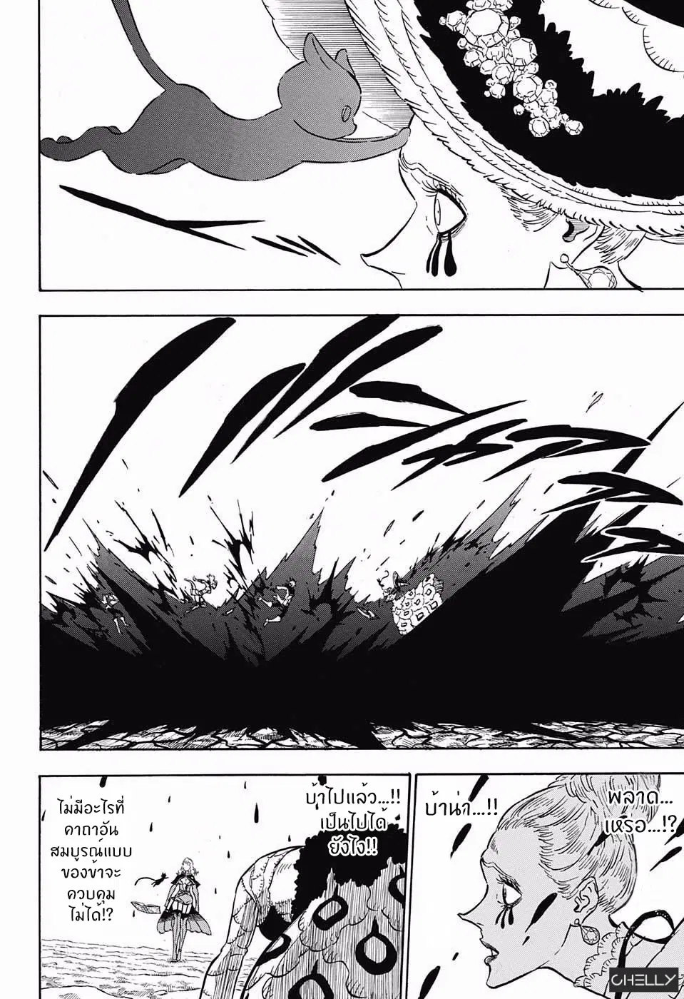 Black Clover ตอนที่ 100 หน้า 14